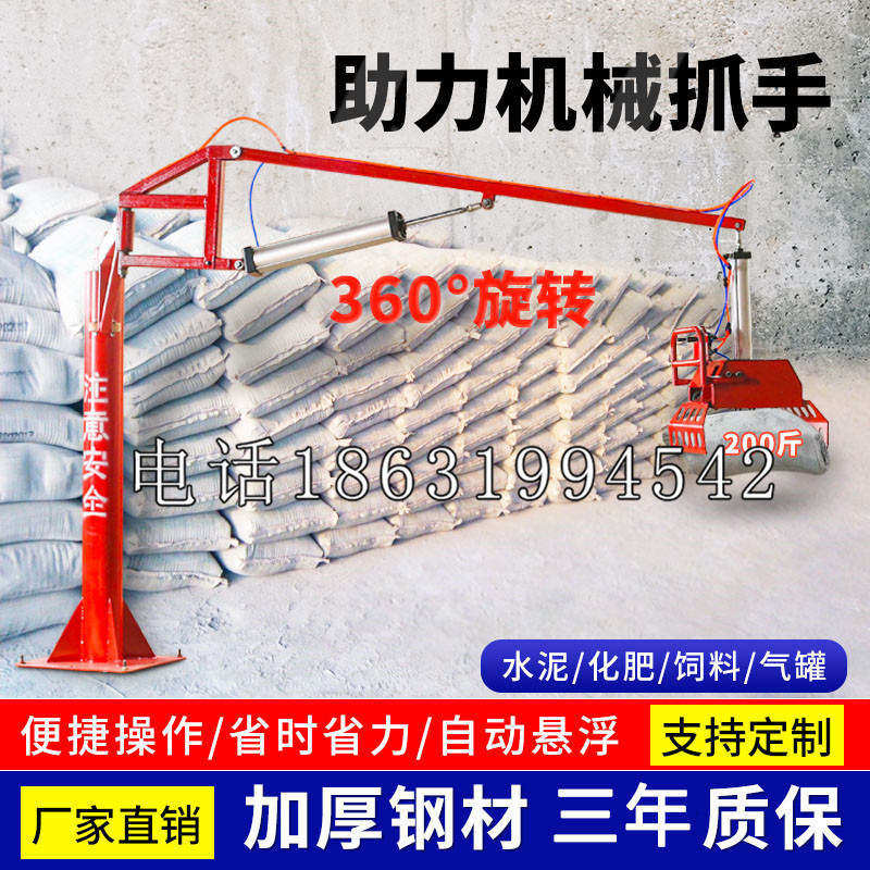 山丹县助力机械抓手 平衡吊悬臂吊机车 360°旋转机械手臂 翰盾